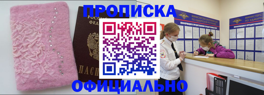 временная регистрация законно в Ростове
